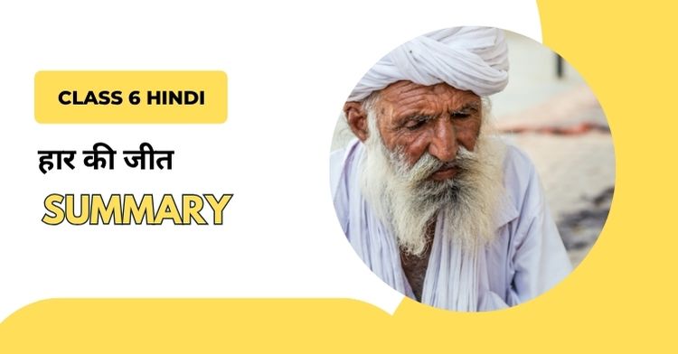 Haar ki Jeet Class 6 Summary
