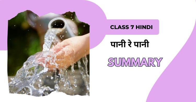Paani Re Paani Class 7 Chapter 4 Summary Malhar