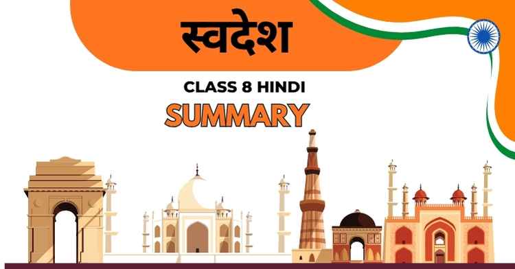 Class 8 Chapter 1 Summary Swadesh Hindi Explanation