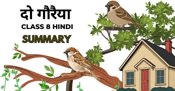 दो गौरैया Class 8 Ch 2 Summary Hindi Malhar